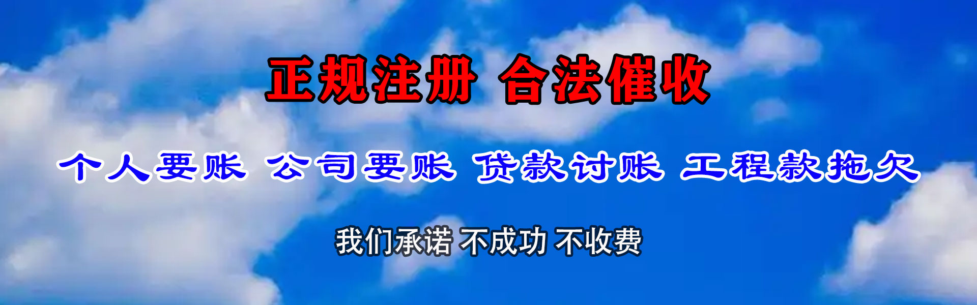 绥滨清债公司